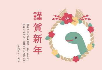 しめ縄と顔を出す蛇の年賀状テンプレート