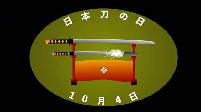 日本刀の日