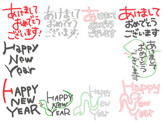 年賀状文字イラストセット(真ん中の文字なし)