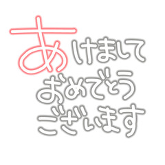 年賀状文字(あけまして)