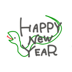 年賀状文字(背景へび)