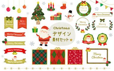 水彩風　クリスマスの素材セット