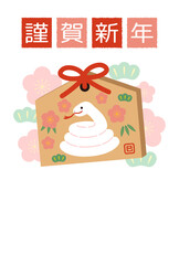 2025年年賀状テンプレート4-2