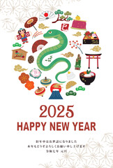 年賀状　2025年　巳年
