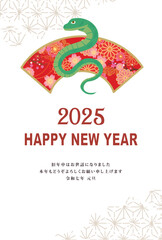 年賀状　2025年　巳年
