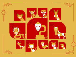 Set of Chinese zodiac mascots, cartoon character, 
Chinese horoscope zodiac collection,  geometric minimal flat design, symbol geometry