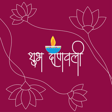 Subh Deepavali Banner