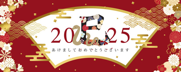 2025年巳年　和風花柄文字の新年のバナー素材