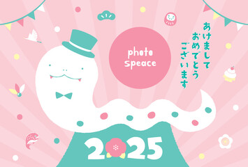 2025年 かわいい富士山の初日の出と縁起物に囲まれた巳年の手書きイラストフォトフレームつき年賀状素材