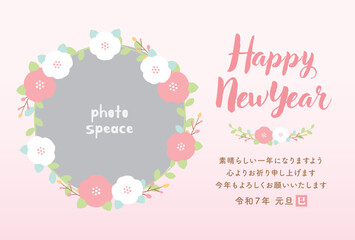 2025年 椿とお花のモダンで手書きがかわいいおしゃれなフォトフレーム年賀状_ピンク