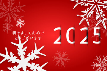 2025 年-最高の願い-明けましておめでとうございます