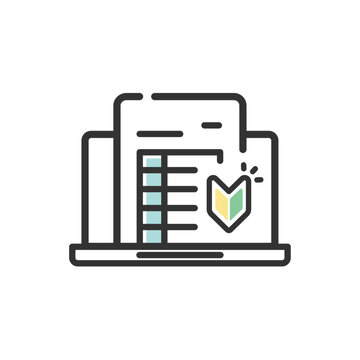 recommend clip art: はじめての確定申告の初心者ベクターアイコン(版ずれカラー)