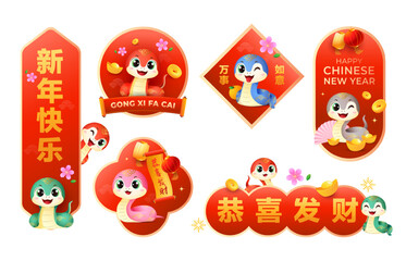 Chinese New Year 2025 modern label set with cute snake zodiac with prosperity wishes. Animal holiday cartoon character sticker. Vector illustration. (Translation: prosperity wishes)