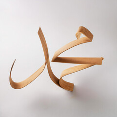 Muhammad arabic calligraphy wooden effect 3d style