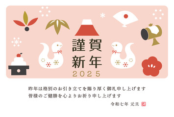 巳年　おしゃれなへび年年賀状デザイン