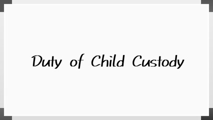 Duty of Child Custody のホワイトボード風イラスト