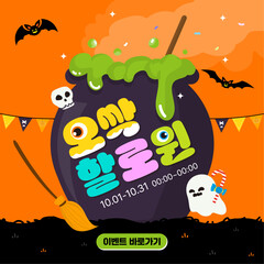 할로윈2