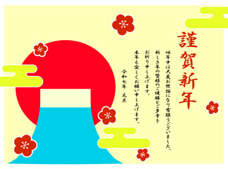 年賀状2025シンプル富士山