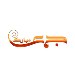 Jumma Mubarak Arabic Calligraphy in a set 4 English translation 