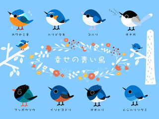 北欧風幸せの青い鳥イラストセット
