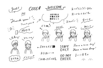 お店で使える手書き文字POP素材セット