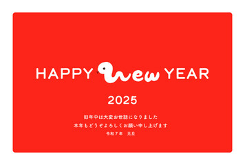 2025年賀状巳年　可愛い絵文字白蛇のキャラクター　横型　紅白