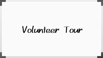 Volunteer Tour のホワイトボード風イラスト