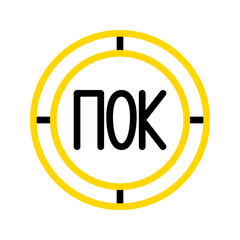 Norwegian nok currency icon. financial coin symbol with modern color outline style. editable stroke illustration.