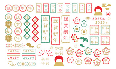 2025年　巳年　新年　正月　文字イラスト素材　セット
