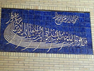 Mosque Khonakhan, Margilan, Ouzbekistan, Ferghana valley