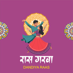 Garba Night banner poster for Navratri Dussehra festival of India