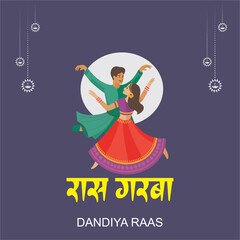 Garba Night banner poster for Navratri Dussehra festival of India