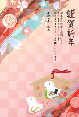 巳　年賀状　干支　背景