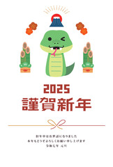 年賀状　2025年　巳年

