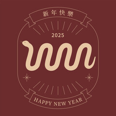 2025 Chinese new year illustration template with snake.