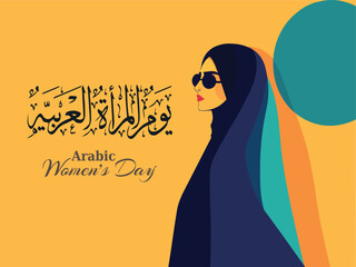 Arab Women's Day, International Women's Day Vector illustration design. Translation : Arab women's day