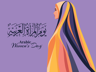 Arab Women's Day, International Women's Day Vector illustration design. Translation : Arab women's day