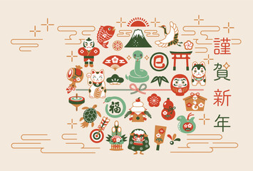 2025年巳年と縁起物の年賀状テンプレート