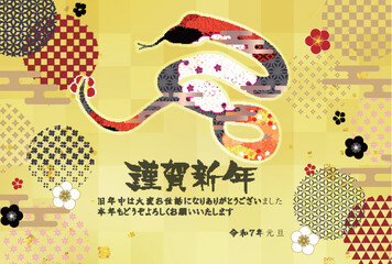 巳　年賀状　干支　背景	