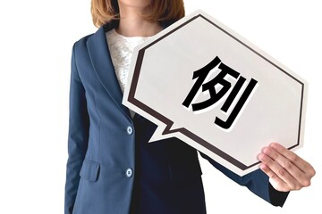 例を示すビジネスウーマン