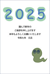 へなちょこ蛇の年賀状
