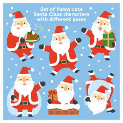かわいいサンタクロースのイラストセット