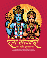 Rama Ekadashi Vrat with lord Vishnu and goddess lakshmi social media post template banner design