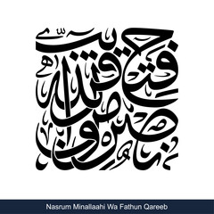 fathun qareeb Square Calligraphy, English Translated as, Victory from God and a near conquest