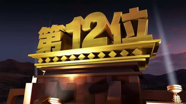 映画オープニング風 文字素材 第12位