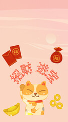 Chinese New Year	