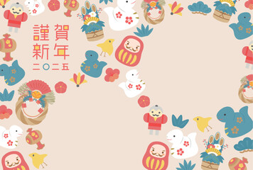 Fototapeta premium 2025年巳年 縁起物のフォトフレーム年賀状テンプレート
