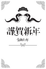 年賀状　2025年　巳年
