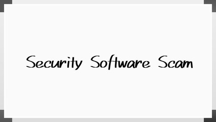 Security Software Scam のホワイトボード風イラスト