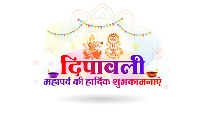Happy Diwali. Indian festival of lights and Maa lakshmi puja greeting card.